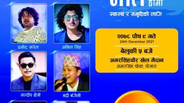 सप्तरंग साँझ
