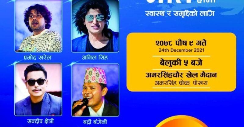 सप्तरंग साँझ