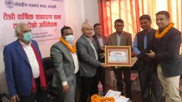 संसदीय पत्रकार मञ्च गण्डकीको अध्यक्षमा कोइराला, युवा व्यवसायी सुवेदी सम्मानित