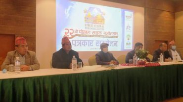 पोखरामा पुष तेस्रो साता पोखरा सडक महोत्सव, होटलमा ५० प्रतिशत छुटको घोषणा