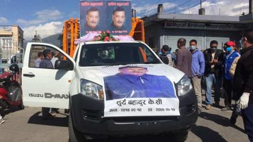 सांसद तथा उद्योगपछि सूर्यबहादुर केसीको अन्येष्टि