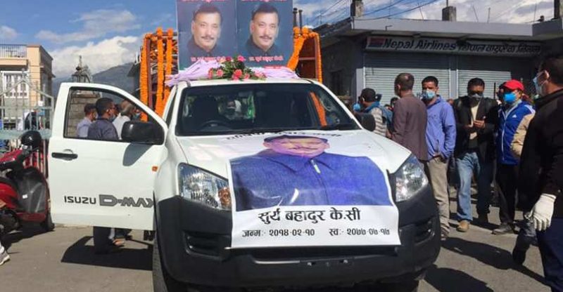 सांसद तथा उद्योगपछि सूर्यबहादुर केसीको अन्येष्टि