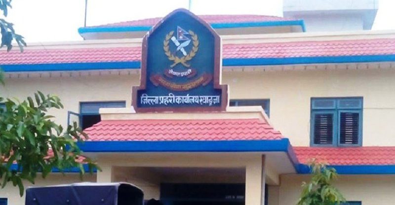 जिल्ला प्रहरी कार्यालय स्याङ्जा