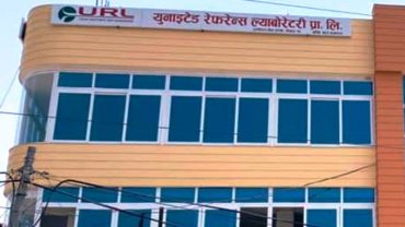 गण्डकी अस्पताल गेटमा युआरएलको शाखा
