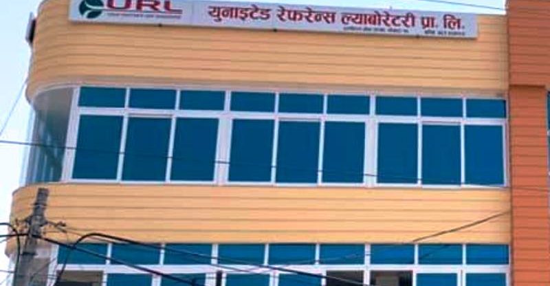 गण्डकी अस्पताल गेटमा युआरएलको शाखा