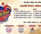 भलिबल प्रतियोगिता
