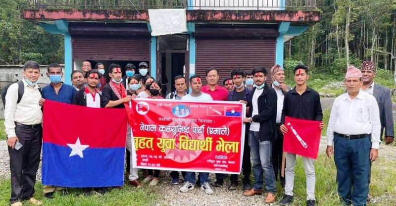 पोखरा २३ मा एमाले युवा तथा विद्यार्थी भेला